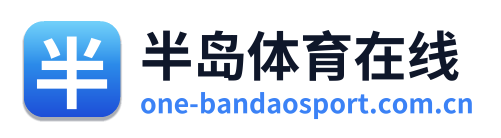 半岛体育在线 Logo